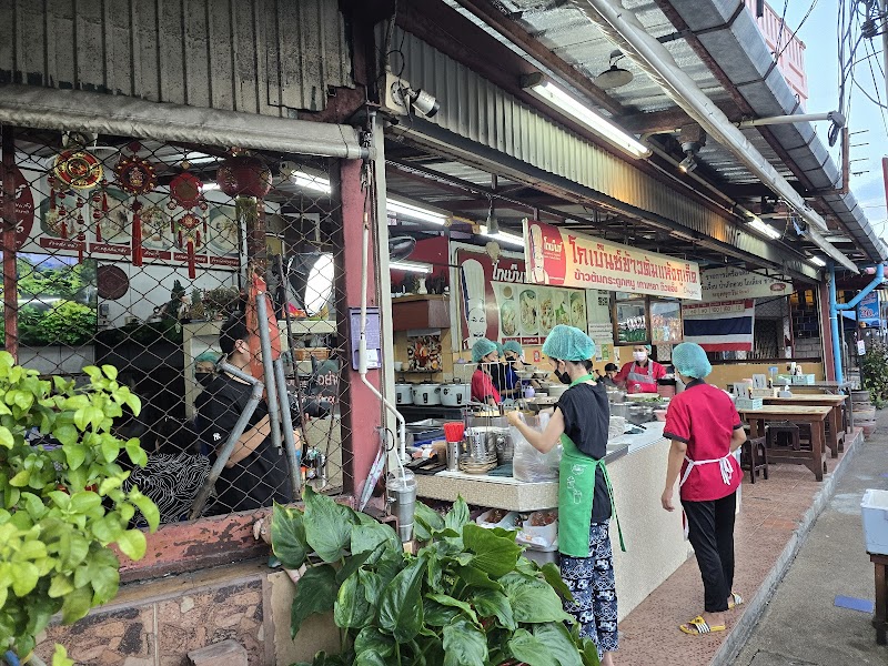 Go Benz Rice Porridge Phuket – main