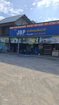 ร้านจงจิตร ค้าส่งวัสดุก่อสร้าง photo 3